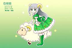 白羊座性格特點分析 白羊座最招人討厭地方