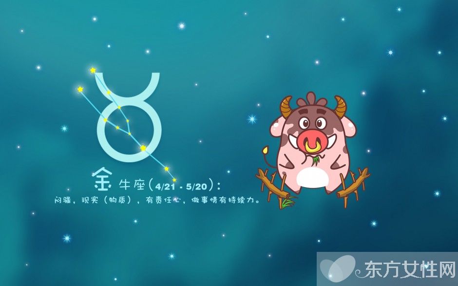 巨蟹女和金牛男配嗎 這兩個(gè)星座戀愛(ài)需要注意的地方