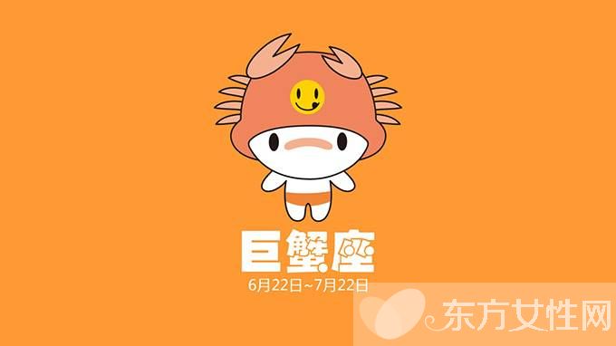巨蟹座男生的性格特點 巨蟹座男女性格是不一樣的哦