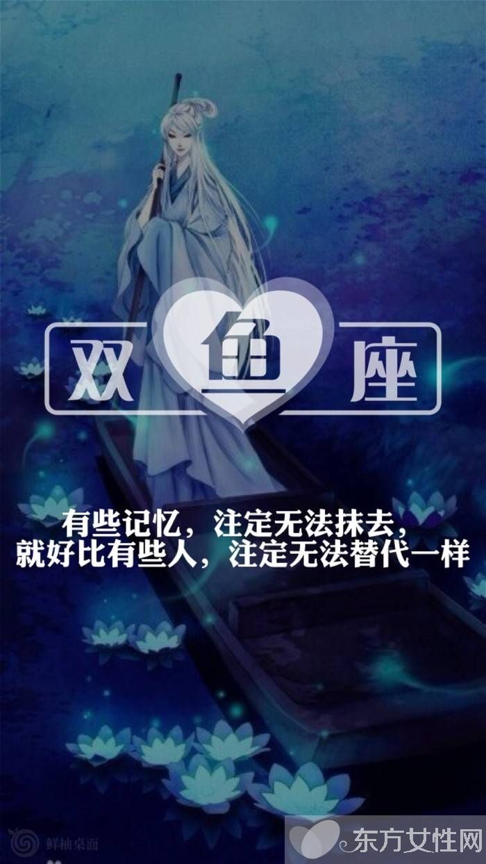 雙魚(yú)座是幾月幾號(hào)到幾月幾號(hào) 雙魚(yú)座的性格特點(diǎn)分析