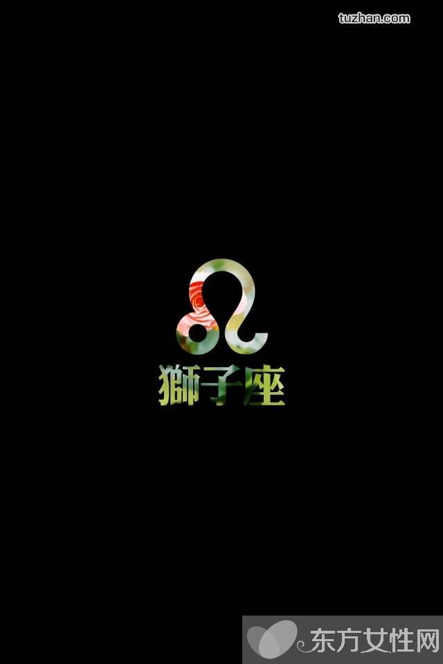 獅子座男人的性格分析 如何讓獅子座男生愛上你