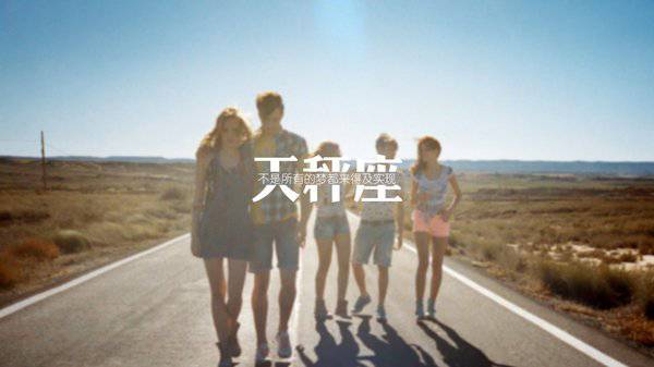 天枰座的男生性格 你的他是什么星座呢