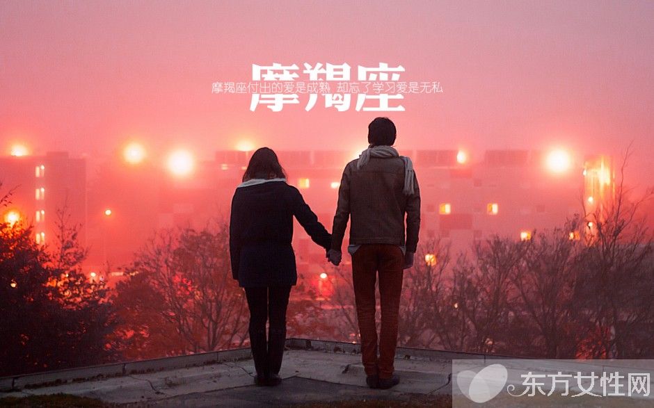 摩羯座性格特點(diǎn)分析 摩羯座居然是這樣一個(gè)人