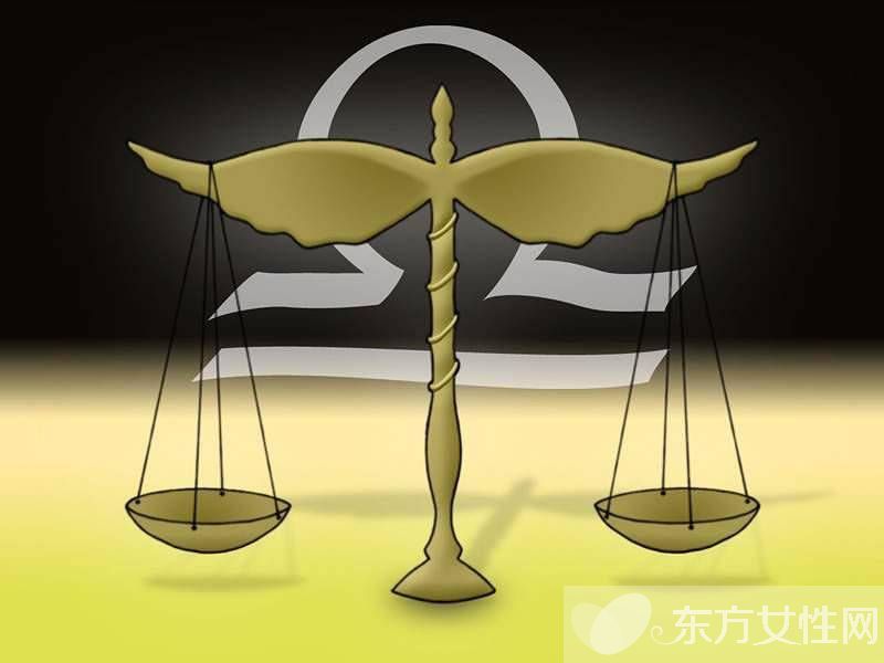 天平座性格特點分析 你身邊的天平座是這樣的嗎