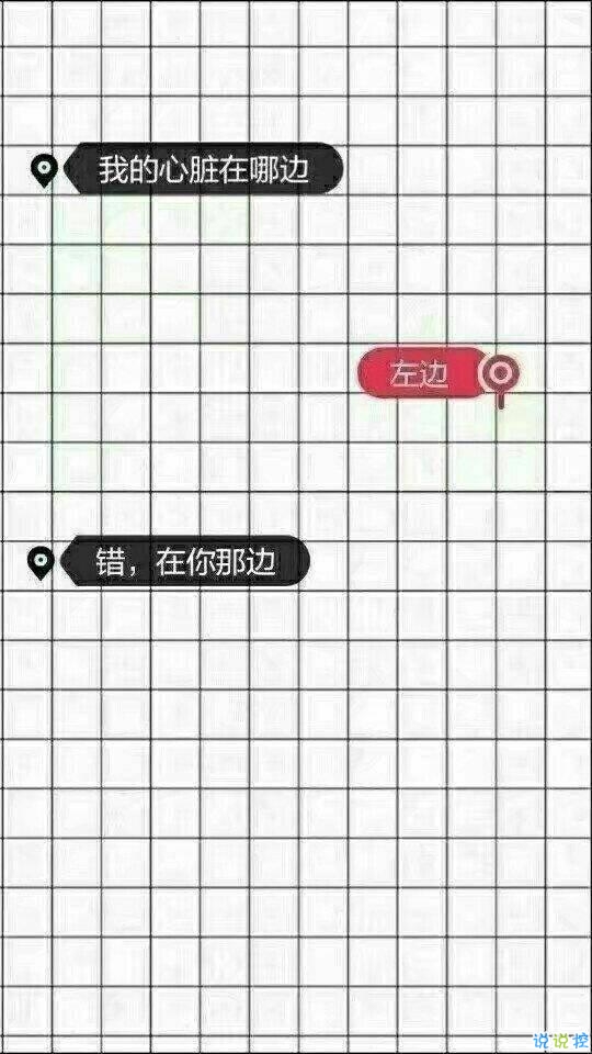 抖音撩妹套路對話截圖完整版 抖音表白套路截圖5
