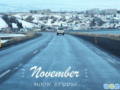 2018十月再見十一月你好勵(lì)志說說大全 最新十一月微信早安說說10