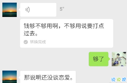 最近哪個(gè)笑話或哪張圖， 讓你笑劈叉？13