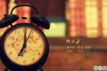 晚安心語唯美配圖加文字：比起早安，我更喜歡晚安4