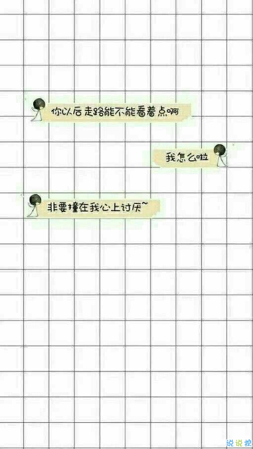 抖音撩妹套路對話截圖完整版 抖音表白套路截圖9