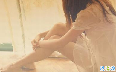 2018心情不好的圖片說說 說到心坎里的說說心情配圖11