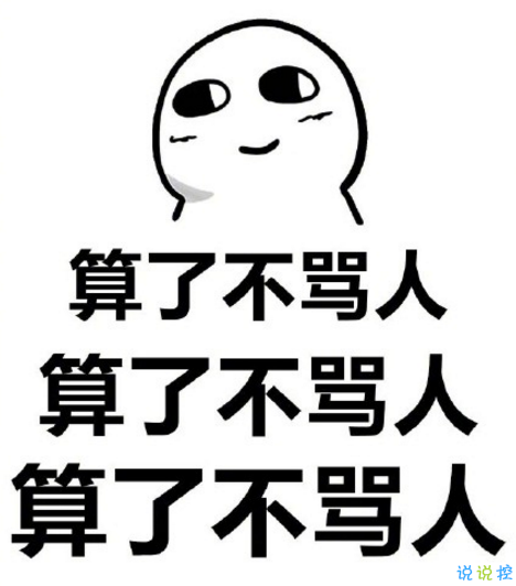 假期上班第一天搞笑說說配圖 今天是周一，明天還是周一1