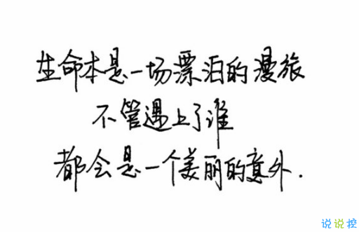 晚安心靈雞湯圖片帶字2018：你有多努力，就有多幸運(yùn)9