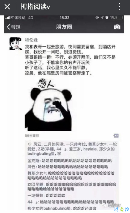 最近哪個(gè)笑話或哪張圖， 讓你笑劈叉？17