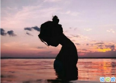 觸碰到心里的個(gè)性說(shuō)說(shuō) 心里落寞的說(shuō)說(shuō)想開一點(diǎn)1