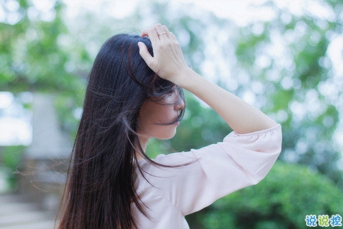 2018女生傷感難過圖片說說 我愛你愛了整整一個(gè)曾經(jīng)14