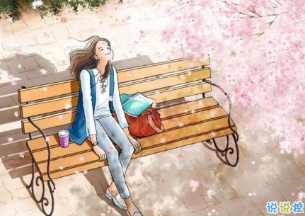 很唯美的愛(ài)情說(shuō)說(shuō)帶圖片大全 別因?yàn)樘珢?ài)一個(gè)人而失去了自己5