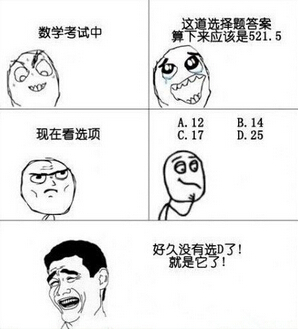 笑死人的說說加圖片：老師說我是攪屎棍，那么我同學(xué)是什么？8