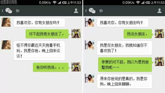 笑死人的說說加圖片：老師說我是攪屎棍，那么我同學(xué)是什么？3