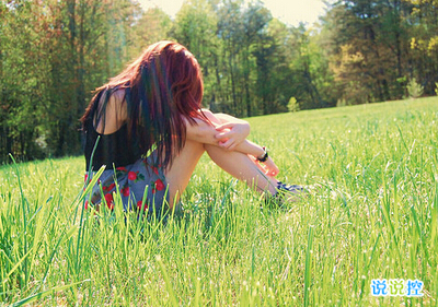 經(jīng)典圖片說(shuō)說(shuō)：連你給的敷衍我都想拿去炫耀，多可笑你知不知道