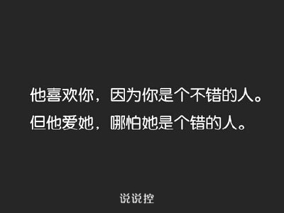 空間說說圖片帶字，帶字說說圖片大全2