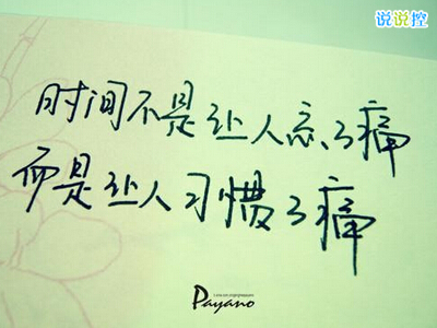 空間說說圖片帶字，帶字說說圖片大全4