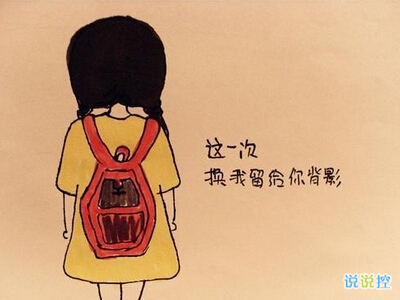 空間說說圖片帶字，帶字說說圖片大全7