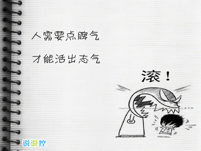 空間說說圖片帶字，帶字說說圖片大全12