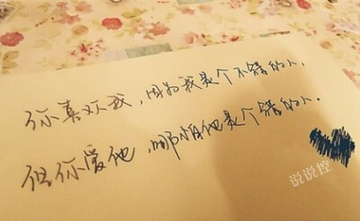 傷感說說圖片加文字4