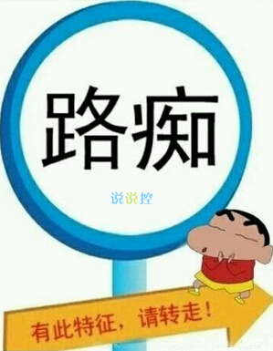 逗比說說帶圖片3