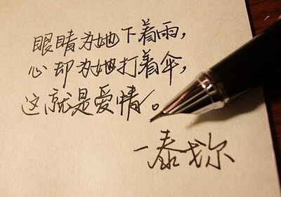 愛情說說圖片加文字1