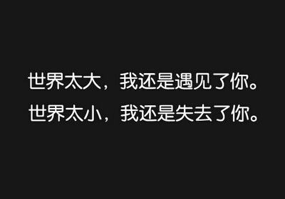 愛情說說圖片加文字7