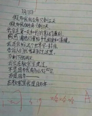 朋友圈搞笑說(shuō)說(shuō)配圖4