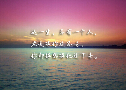 愛(ài)情說(shuō)說(shuō)圖片帶字5