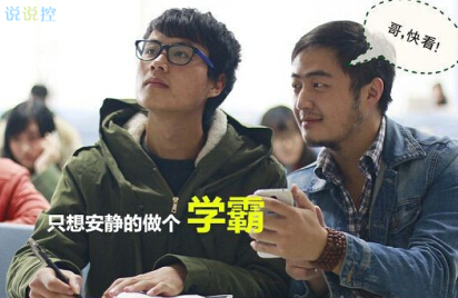 帶圖搞笑說(shuō)說(shuō)7