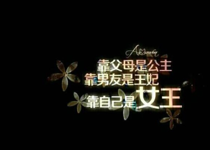 帶字說說圖片大全6