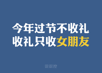 光棍節(jié)說說帶圖片，光棍節(jié)圖片說說大全1