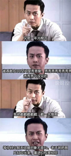 光棍節(jié)說說帶圖片，光棍節(jié)圖片說說大全4