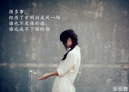 文字說說加圖片6