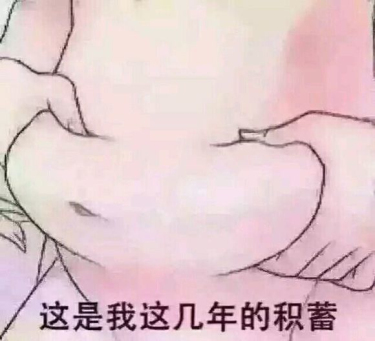 好玩的說說配圖片5