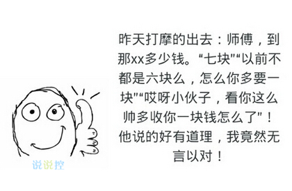 說自己帥的搞笑說說，夸自己很帥的搞笑句子