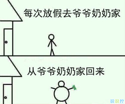 2016最新搞笑說說