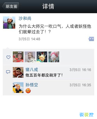 經(jīng)典個(gè)性搞笑說說