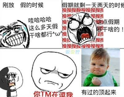 奇葩搞笑的說(shuō)說(shuō)大全