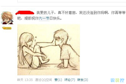 詼諧幽默的說說