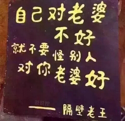 搞笑說(shuō)說(shuō)配圖6