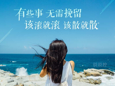 個(gè)性說(shuō)說(shuō)圖片帶文字：我哪有說(shuō)謊，請(qǐng)別以為你有多難忘