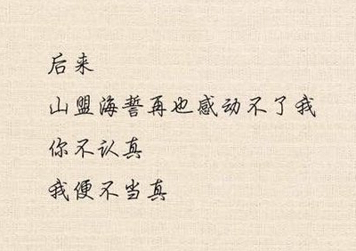 個(gè)性說說圖片帶文字4