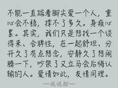 個(gè)性說說圖片帶文字7