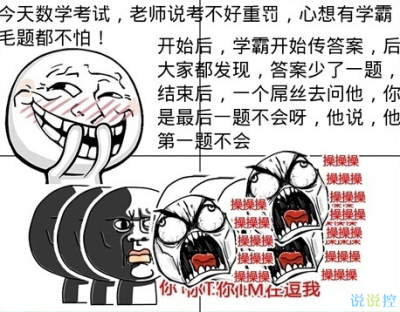 關于考試的搞笑說說，考試后的搞笑說說大全