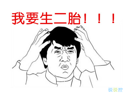 搞笑說說大全帶圖片5